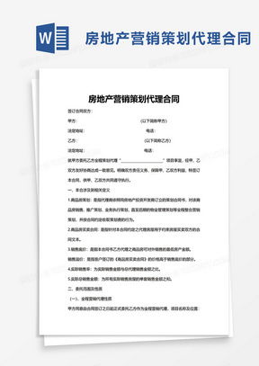 房产手续代办模板怎么写