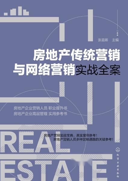 房产融销文案怎么写好