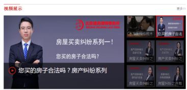 房产律师的介绍怎么写