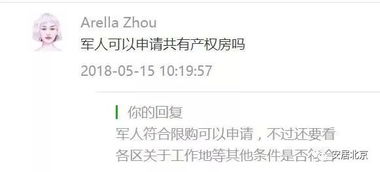 别人共有的房产怎么查