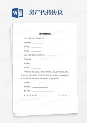 湘潭房产电子合同怎么查 湘潭房产电子合同怎么查