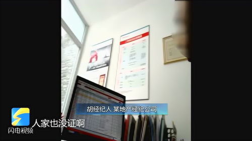 房产怎么查有没有签约