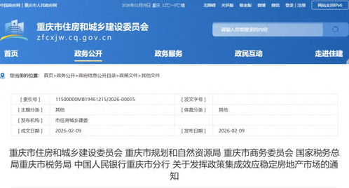 房产企业账号怎么打造好