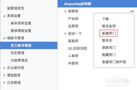 房产企业账号怎么打造好