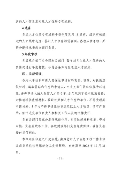 高新房产补贴怎么申请