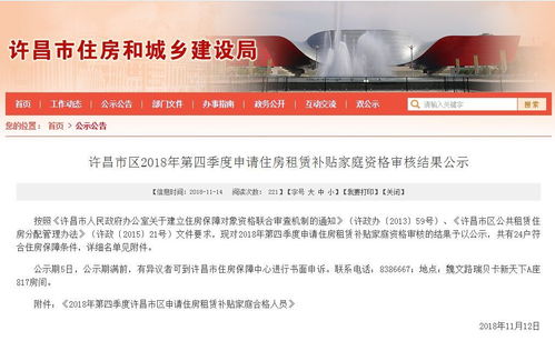 高新房产补贴怎么申请