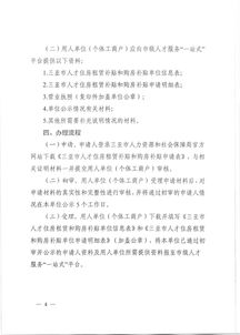 高新房产补贴怎么申请