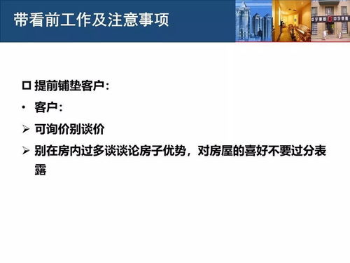 房产留言话术怎么写