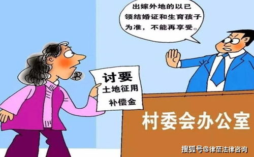 拆迁外嫁女怎么分房产