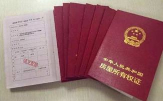 改名后房产怎么变更户主 改名后房产怎么变更户主