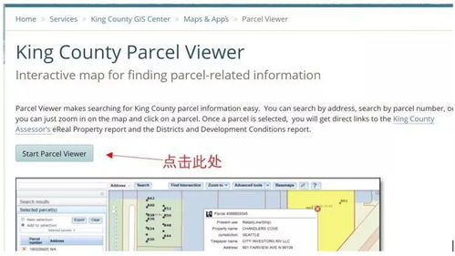 交完房产税怎么查询 交完房产税怎么查询