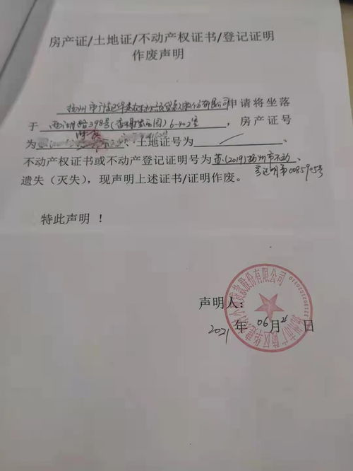 房产退房免责声明怎么写 房产退房免责声明怎么写
