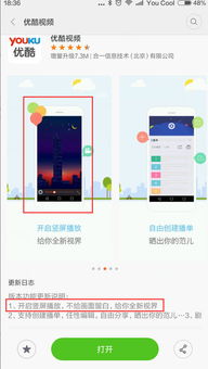 竖屏房产视频怎么播