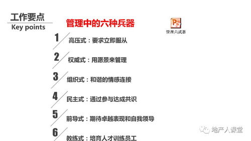 房产案件直播怎么做