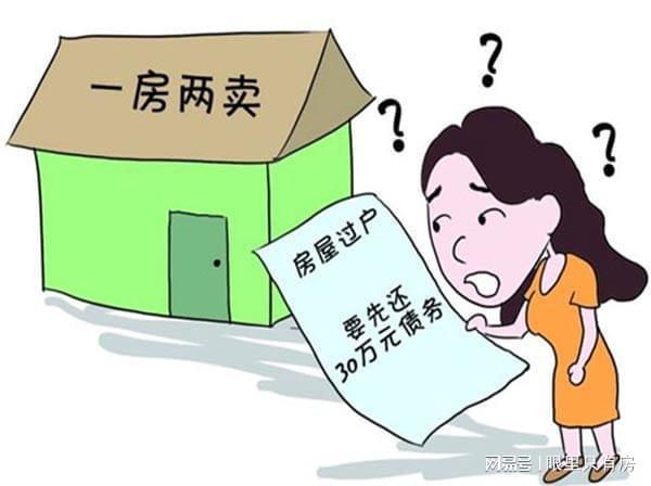 孙女买爷爷房产怎么过户