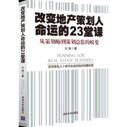 房产展会销售文案怎么写