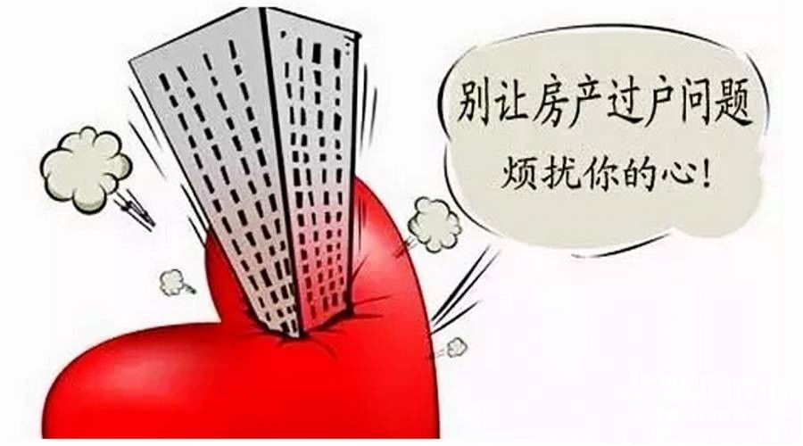 澳洲过户房产费用怎么算