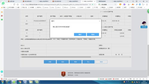 房产税数据怎么确定