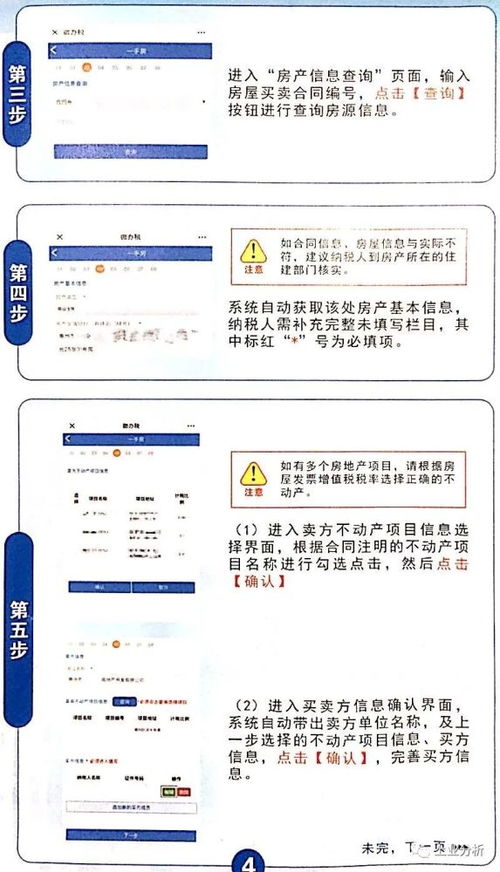 滑县房产契税怎么交网上