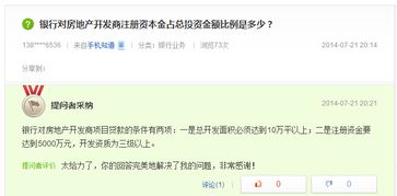 房产查到假账怎么办