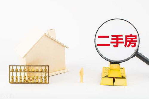 压红线的房产怎么过户