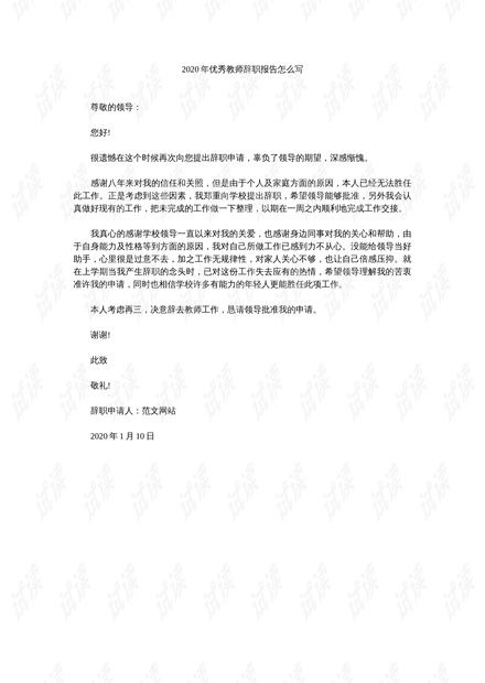 房产名人访谈报告怎么写