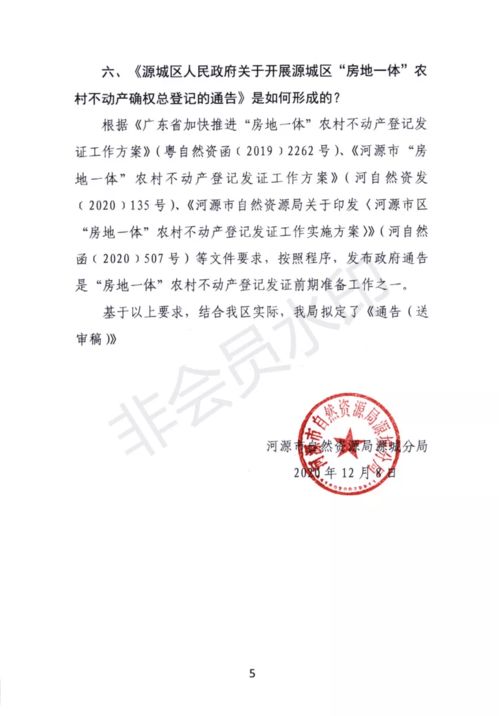 赠与的房产怎么确权登记