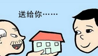 房产自愿赠与怎么公证