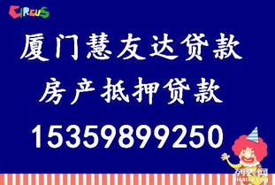 有店铺有房产怎么贷款