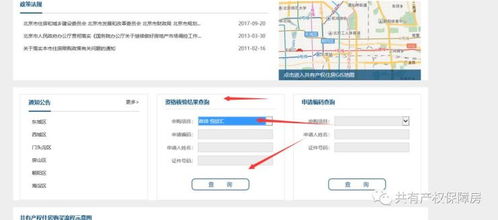 房产解压怎么查询结果呢