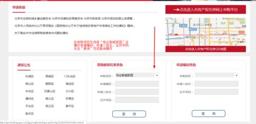 房产解压怎么查询结果呢