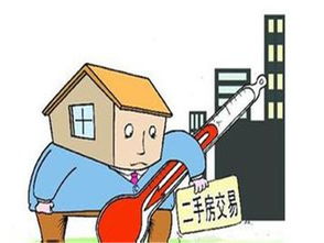 房产买卖的费用怎么算