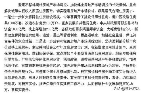 房产评论话语怎么写简短