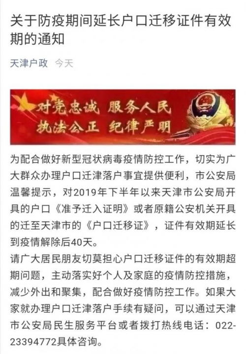 疫情笼罩房产怎么办理