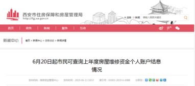 查询房产个人资产怎么查