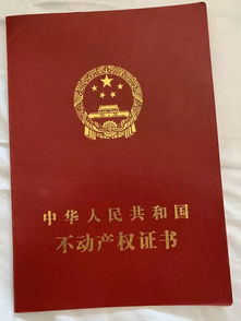 宝宝户口怎么转房产过户