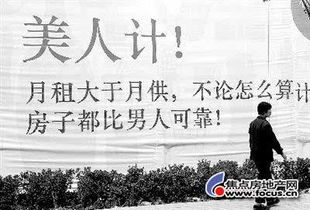 房产标语宣传文案怎么写