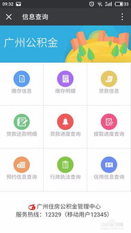 在线预约房产怎么设置的