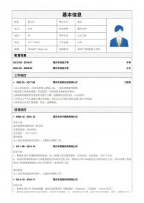 参考房产简介怎么写范文