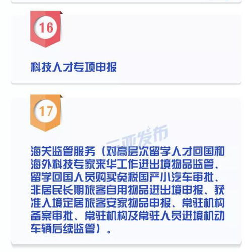 违规落户房产怎么办理