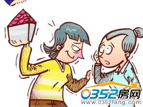 违规落户房产怎么办理