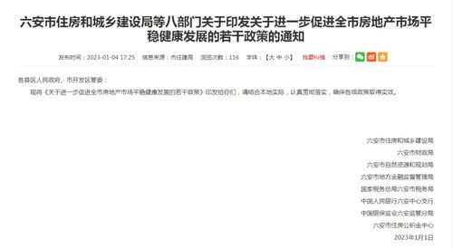 房产二孩补贴怎么申请