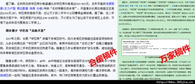 房产头条内容怎么写的