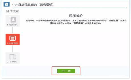 房产查档水印怎么弄