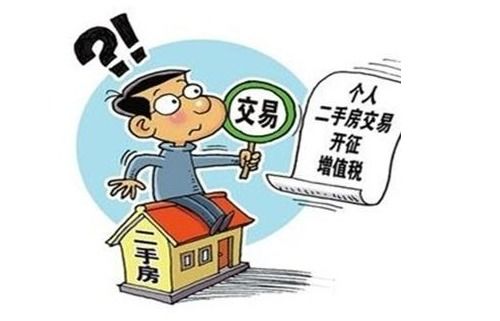 房产交税怎么交的啊