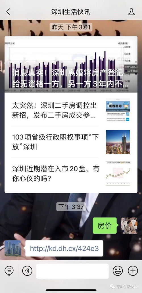 房产动向今天怎么查不到