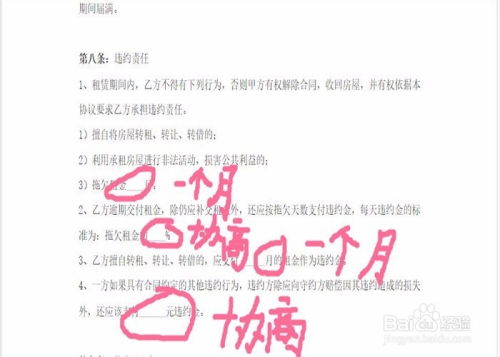 租房的房产情况怎么填写