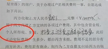房产个税发票怎么查看