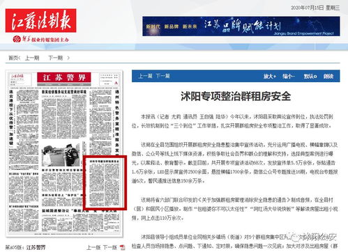 怎么管理房产群租房信息