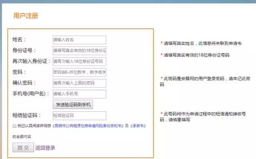在网上怎么申请保障房产